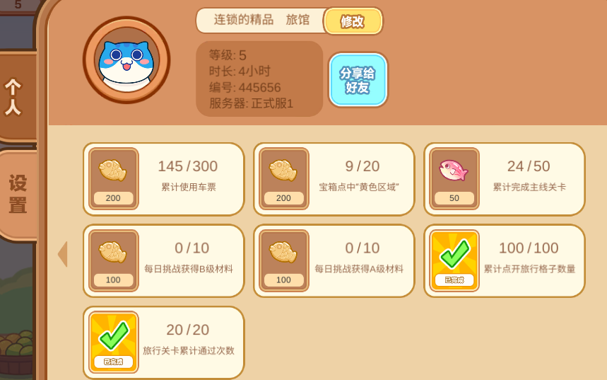 高分手游推荐《猫旅馆物语》：我在游戏里锻炼逻辑分析能力