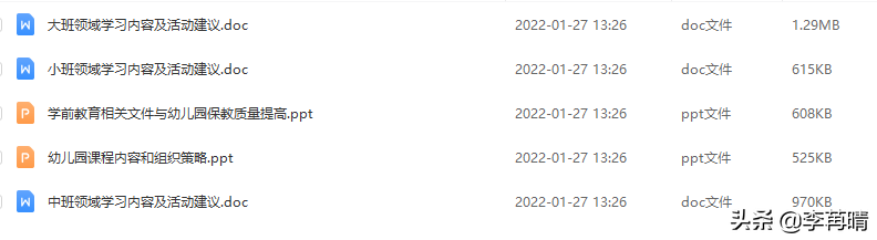 掌握了幼儿园6S管理操作手册以及实用培训课件后提升技能不再难