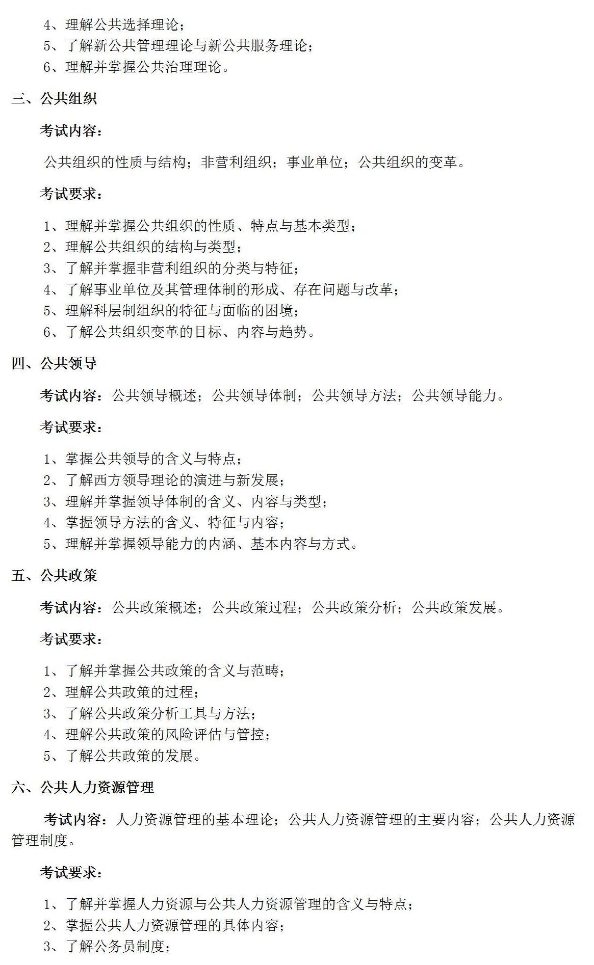 22考研小白必看！中国地质大学（武汉）考研全解析