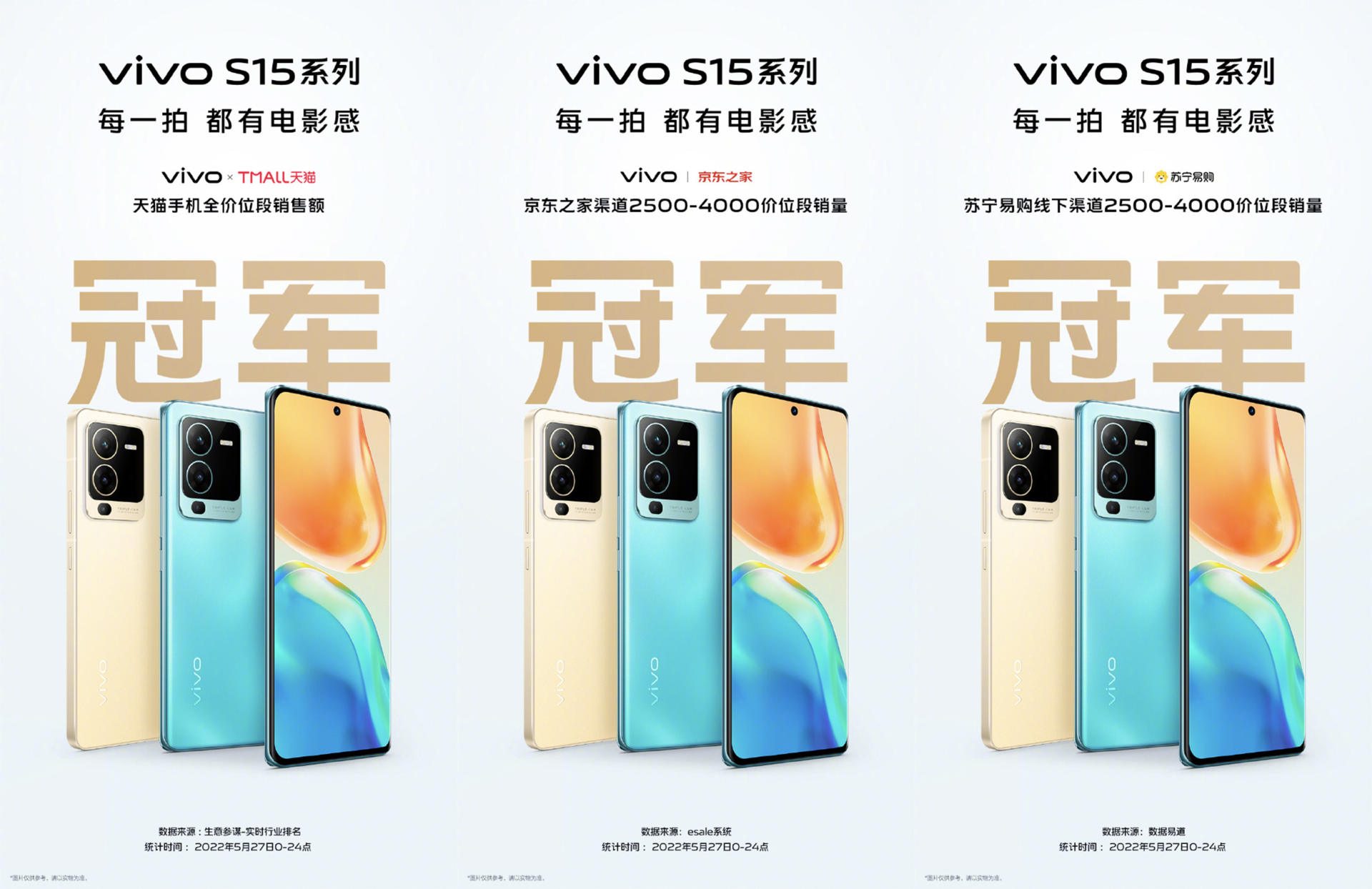 高颜值、性能强，全新vivo S15系列带来突破性升级，首销成绩优异