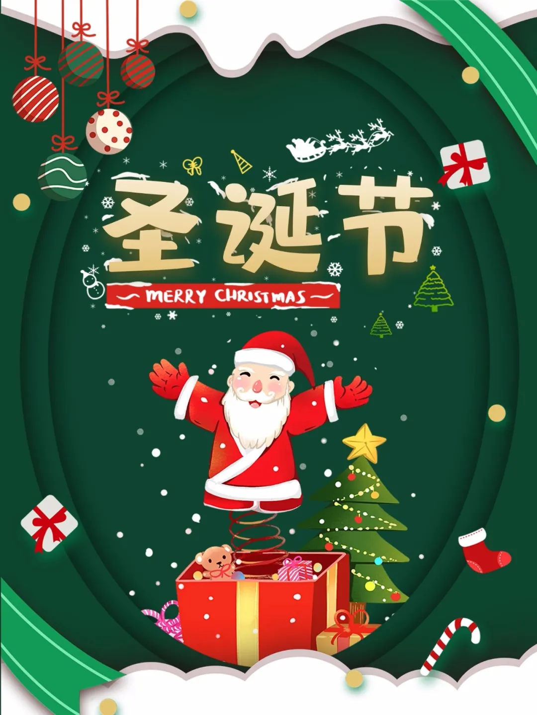 「2021.12.25」早安心语,圣诞节正能量语录句子,圣诞节文案图片