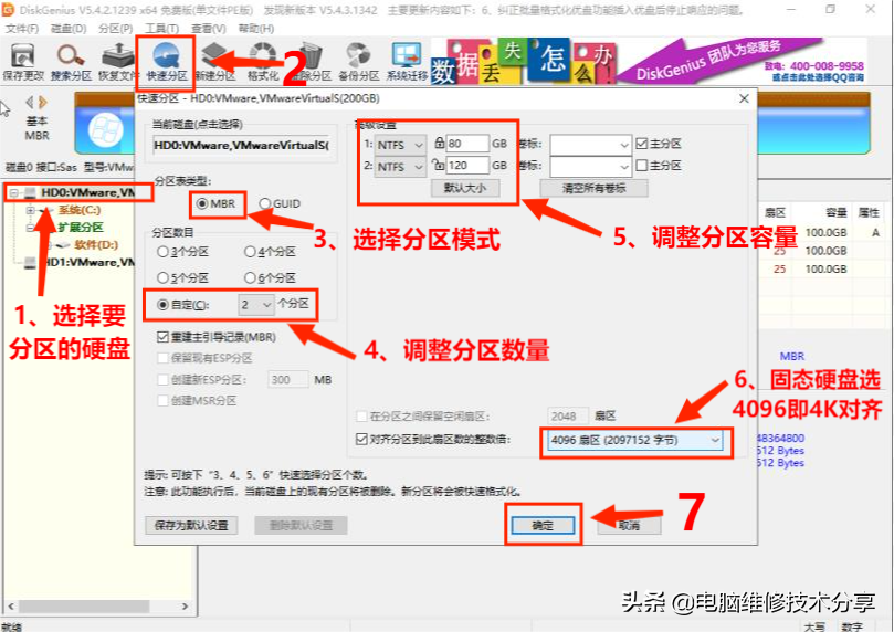 电脑安装系统，简单实用BIOS相关设置方法与硬盘分区图文详解