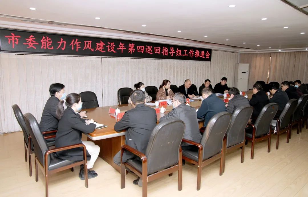 市委“能力作风建设年”活动第四巡回指导组到市交通运输局检查指导工作