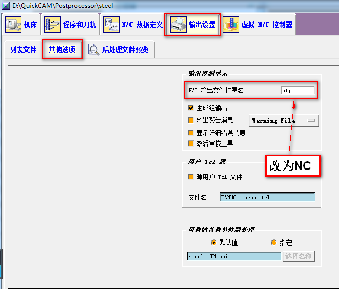 怎么改后缀名（后处理程式默认扩展名的如何修改？）