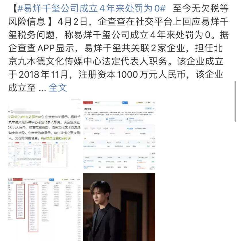 现在的粉丝互撕，都是奔着“要命”去的