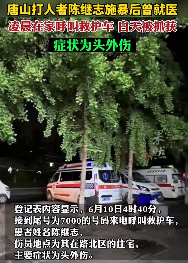 唐山最新进展：打人者牵出案中案，被打女子律师现身释放三大信号