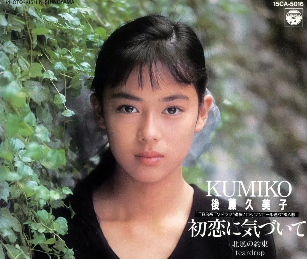 日本国民美少女始祖，曾和成龙一起主演电影！无数粉丝求她复出…