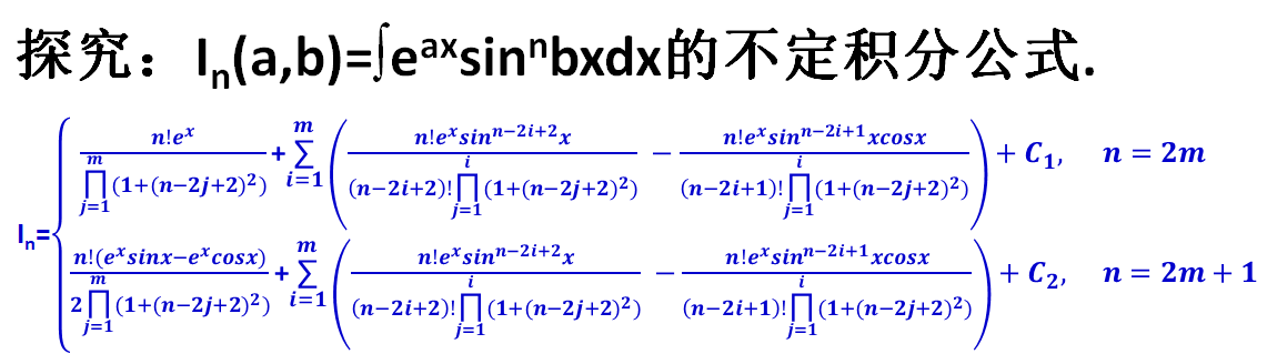 e^(x^2)的不定积分（e^(x^2)的不定积分分部积分法）-第2张图片-易算准