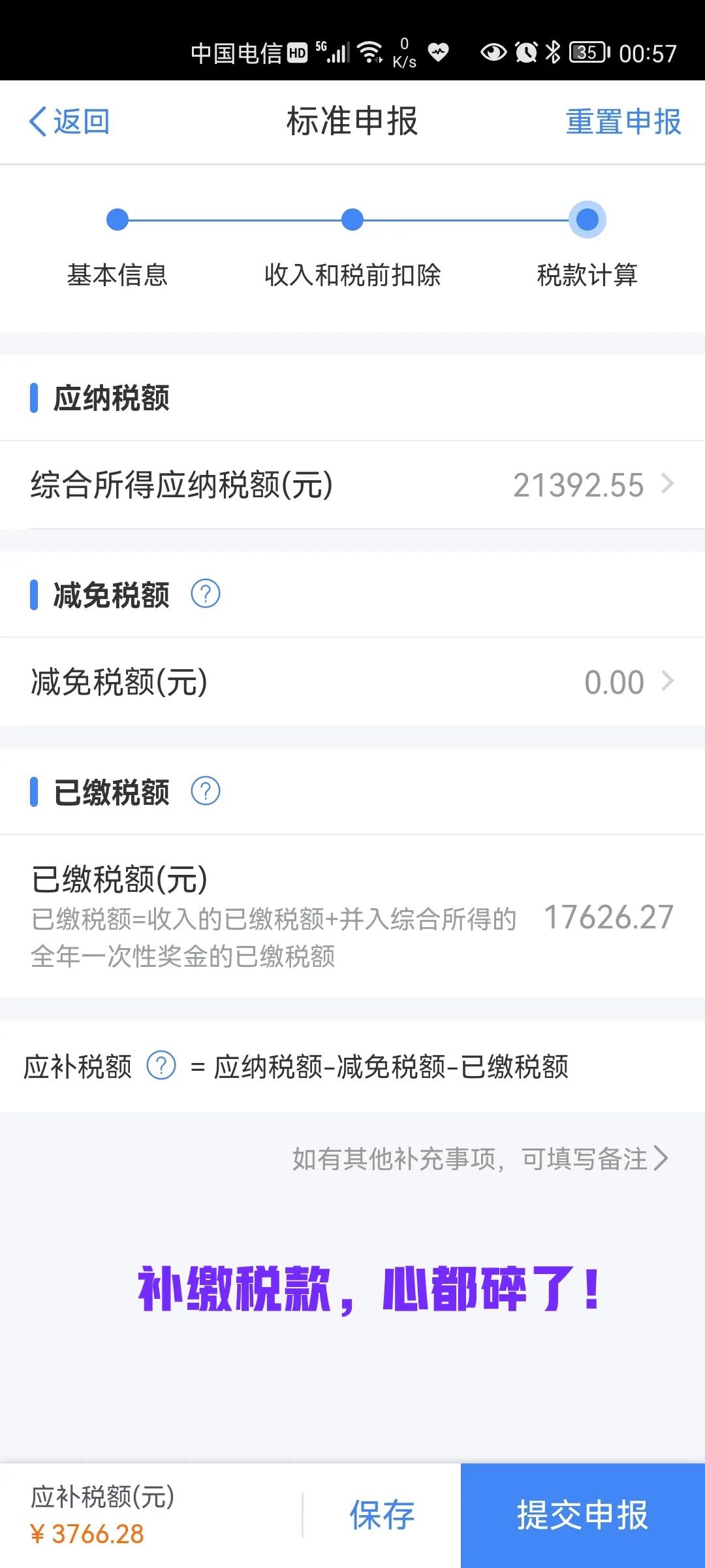 退稅不要踩坑，我實(shí)戰(zhàn)經(jīng)驗(yàn)進(jìn)行分享，有疑惑不解的，請(qǐng)拿走