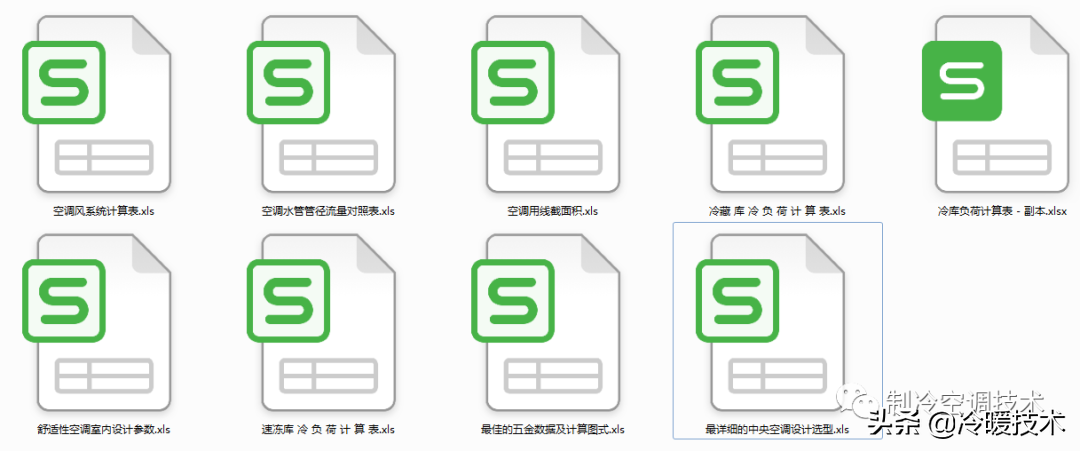 暖通空调实战技术维修手册（收藏）