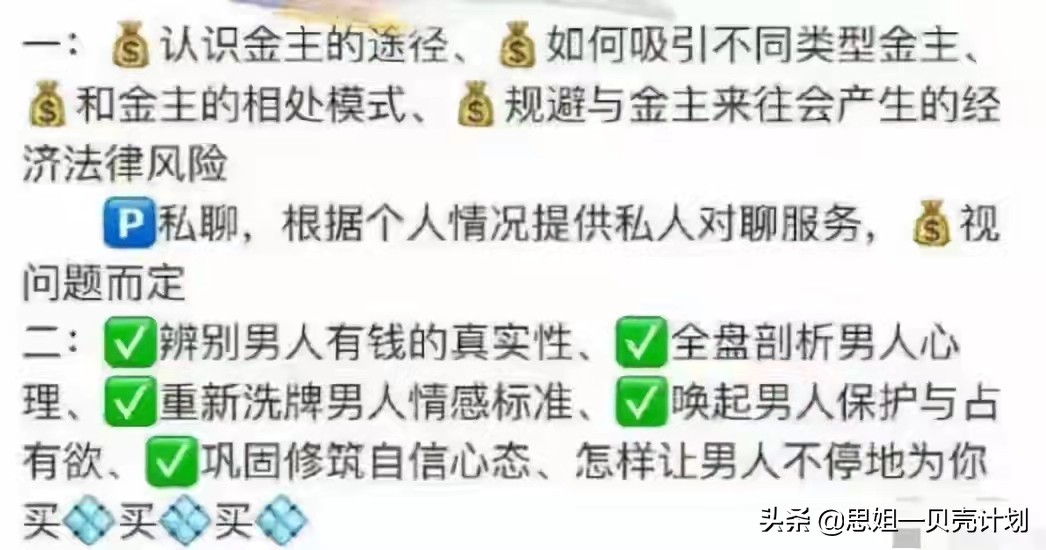 小三培训班扬言：没有拆不散的家庭，再幸福的婚姻也能让你出轨