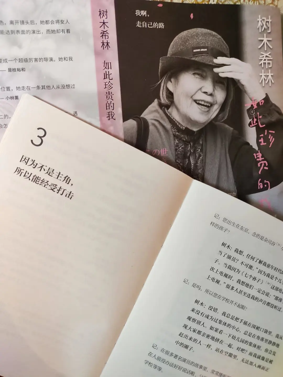 树木希林:到今天为止,我的人生很精彩