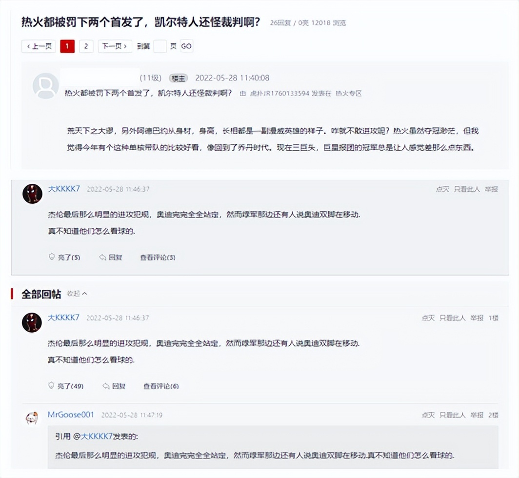 罗威罚球准绝杀(两队55次犯规 罚球31-25裁判哨声再引争论！系列赛两场哨子显不公)