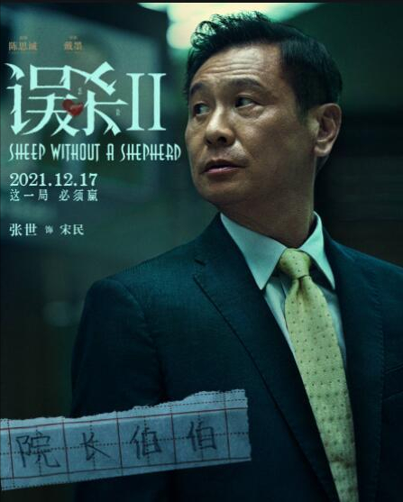 谁表现亮眼(《误杀2》票房破4亿稳居榜首！肖央演技获盛赞，“赵高”表现亮眼)