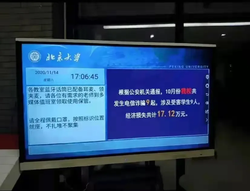 同学们，你们长点心吧！本年度最后一次点名！！