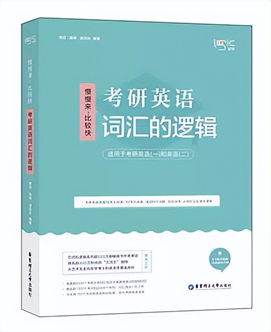 2023年中山大学基础医学考研经验分享