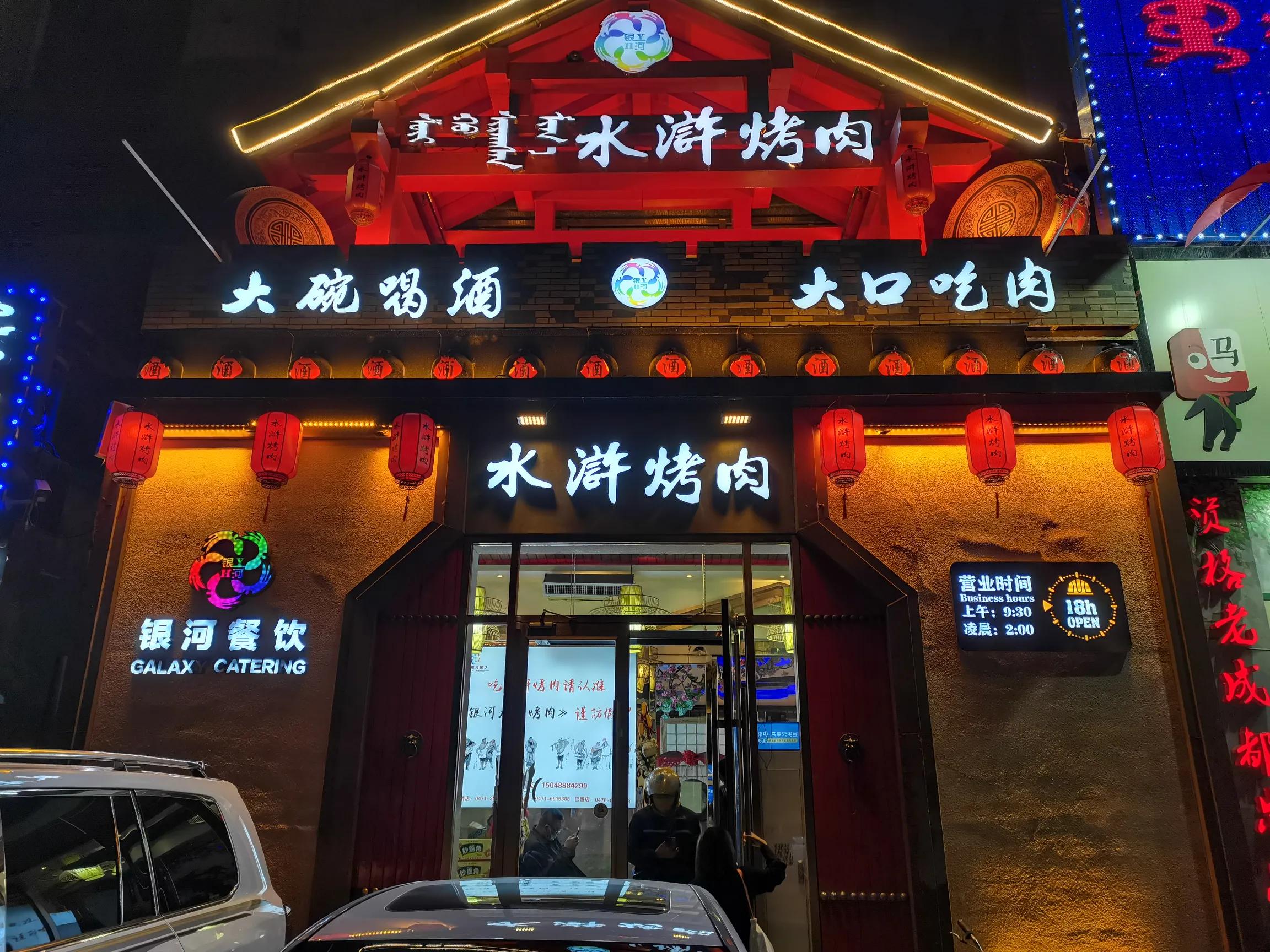 堂食人员拥挤！呼和浩特两餐饮企业被通报批评