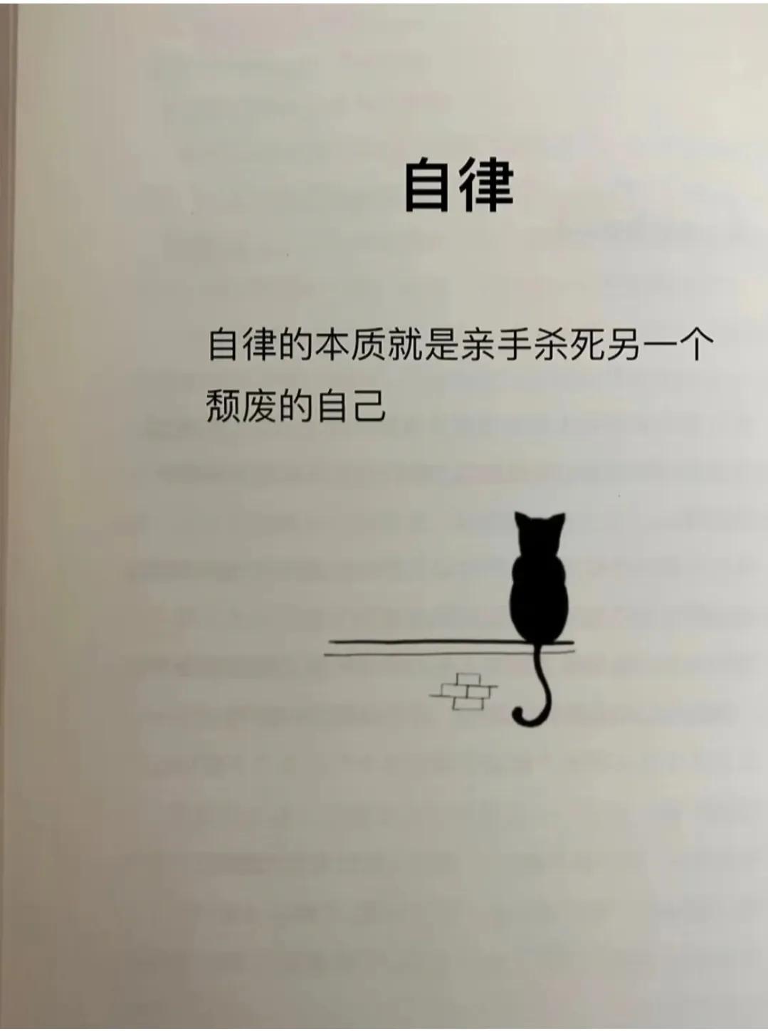 八个字自律短句学生(八个字自律短句)