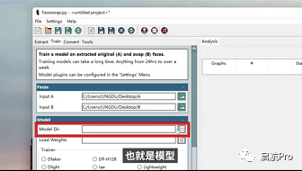 最近火爆全网的AI换脸技术软件，保姆级教程分享