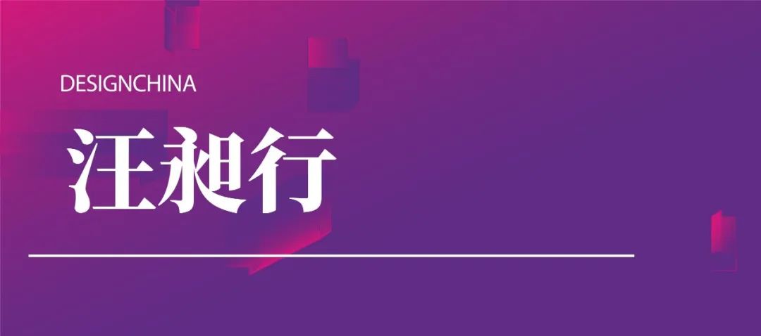 2022东鹏岩板X设计中国 · 年度先锋榜嘉宾评选团阵容揭晓