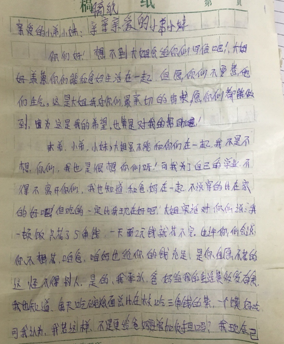 19年前，农村女孩王娜娜被人顶替身份上大学，34岁她再度高考