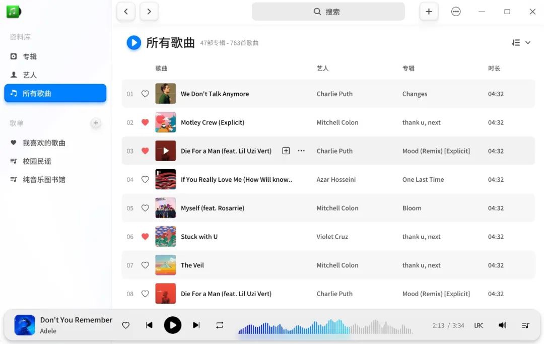 深度操作系统 deepin V23 Alpha“行云设计”音乐 7.0 App 亮相