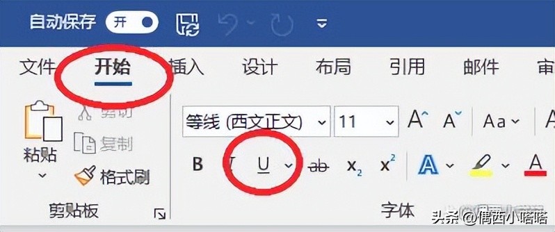 word怎么打填空题的横线（空格线怎样输入）-第1张图片-昕阳网