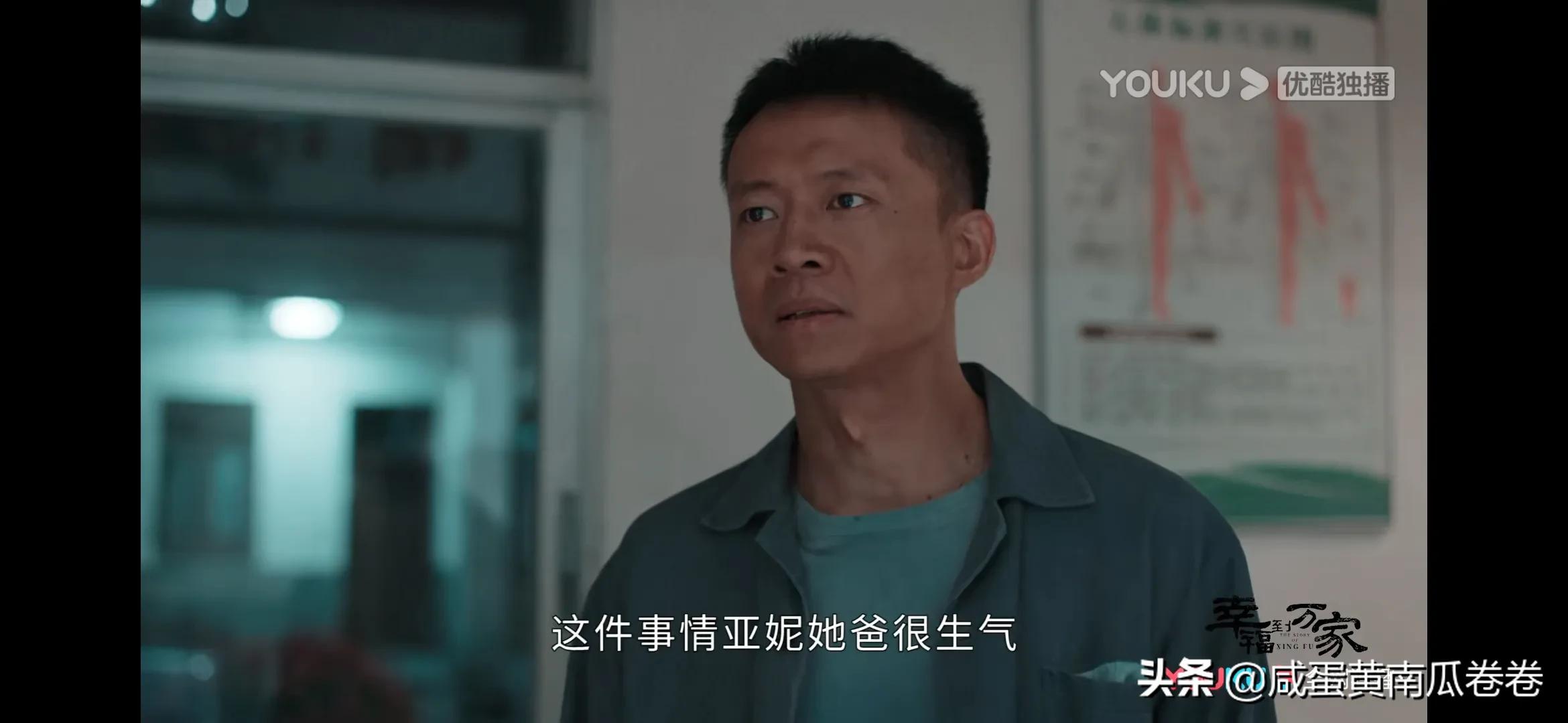 幸福到万家 今晚剧情 25～26集（组图）