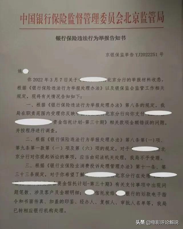 女子账户突增385万 退回85万留本金后反因“不当得利”被告上法庭