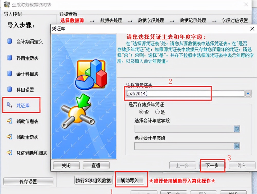 畅捷通T+`财务数据导入AO2011的解决方法