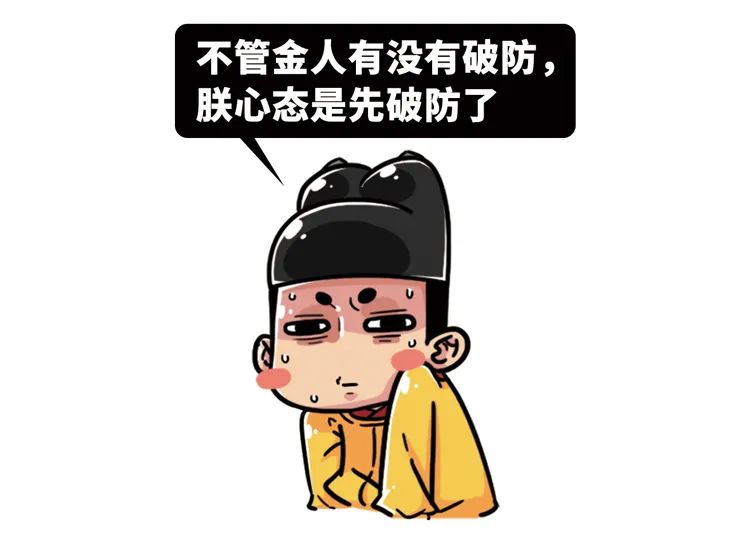 澶怎么讀音（什么樣的朝代，出十個岳飛也沒用？）