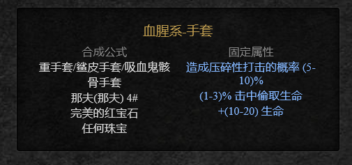 暗黑2重制版，寻宝攻略之一（如何做有价值的手工艺品）
