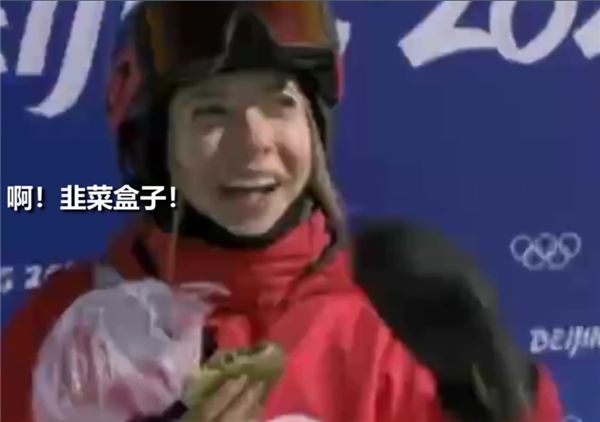 谷爱凌闯进明日决赛！干饭少女引热议，本人揭晓：吃的是韭菜盒子