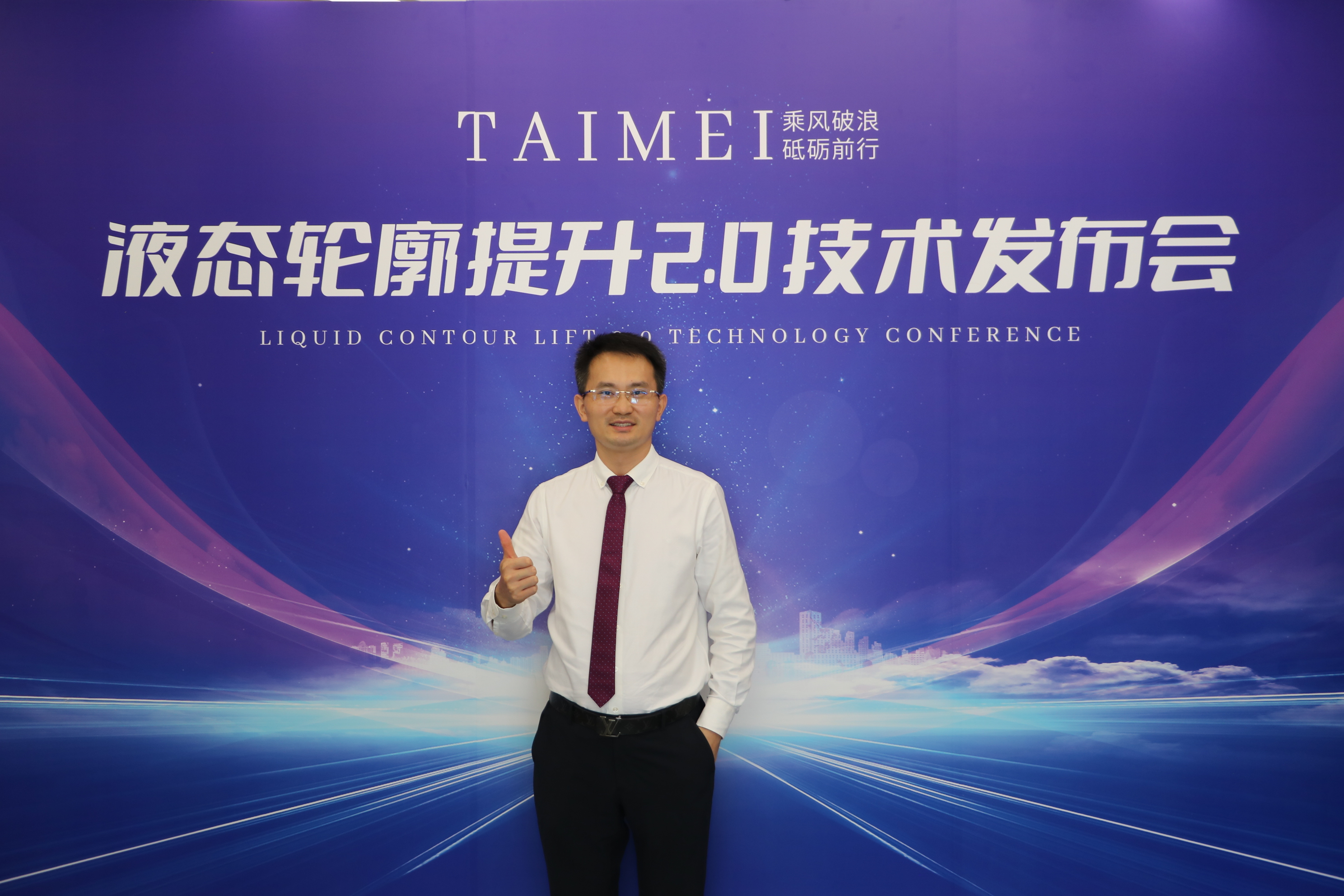 泰美丽格王院长“液态轮廓提升2.0技术”：面部年轻技术再升级