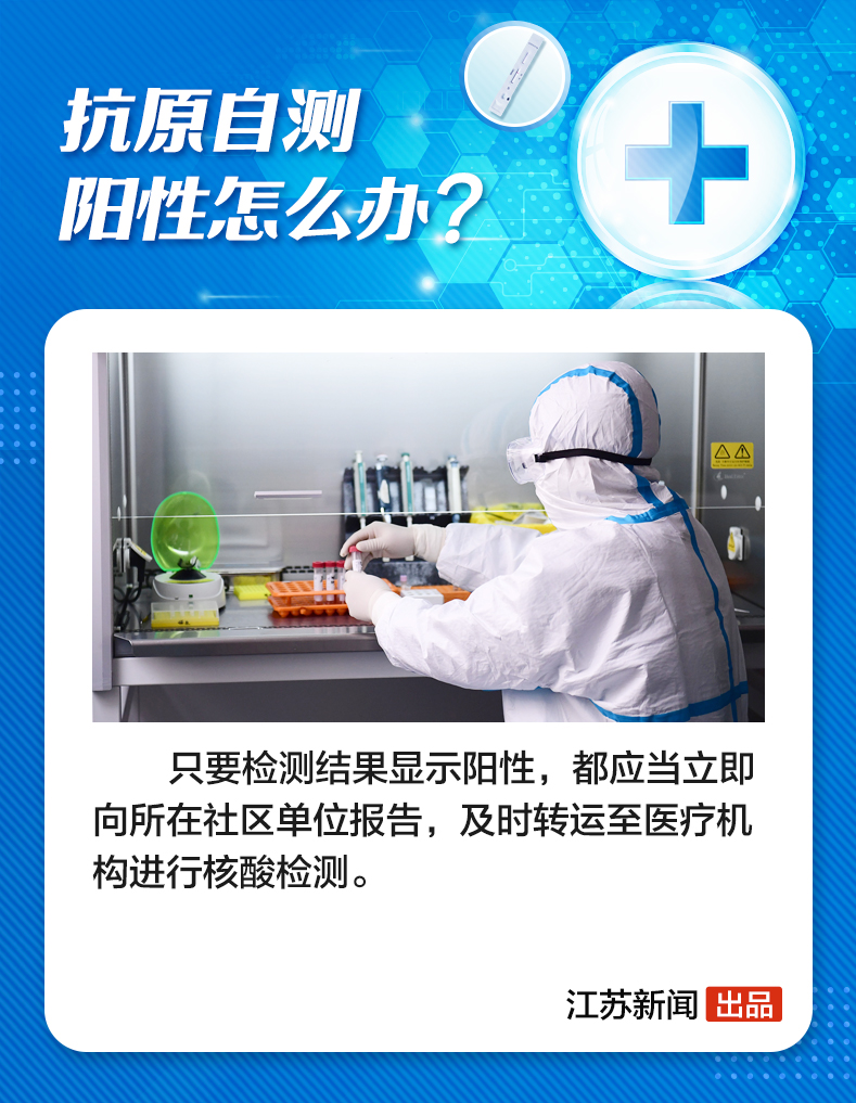 在家就能检测新冠病毒！九图看懂新冠抗原自测