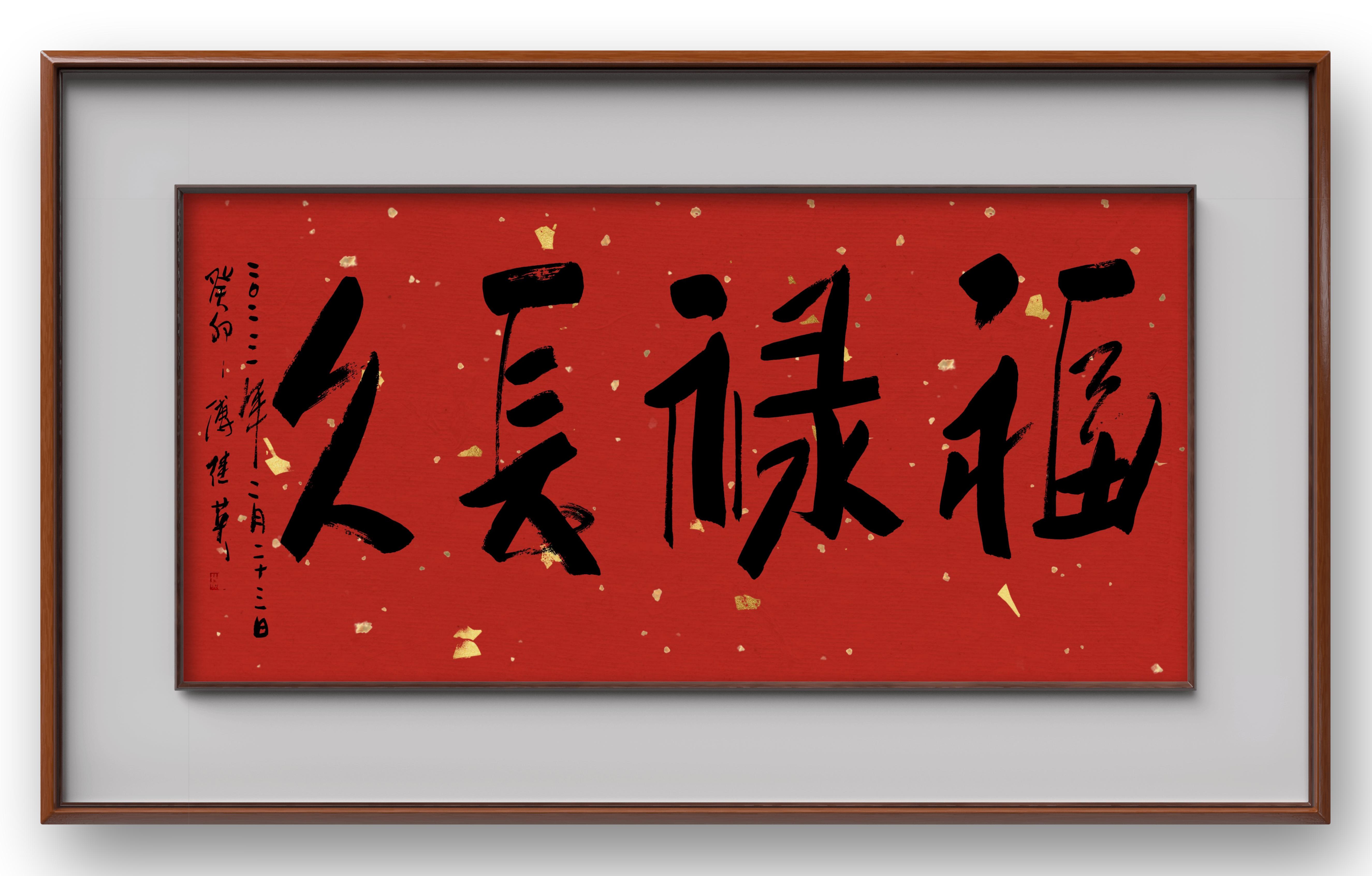 大开头的四字成语(福禄开头四字成语)