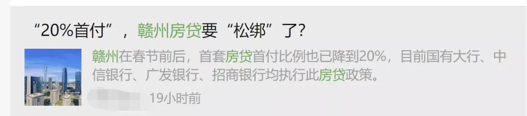 首付都降了，买房子的好时机来了？