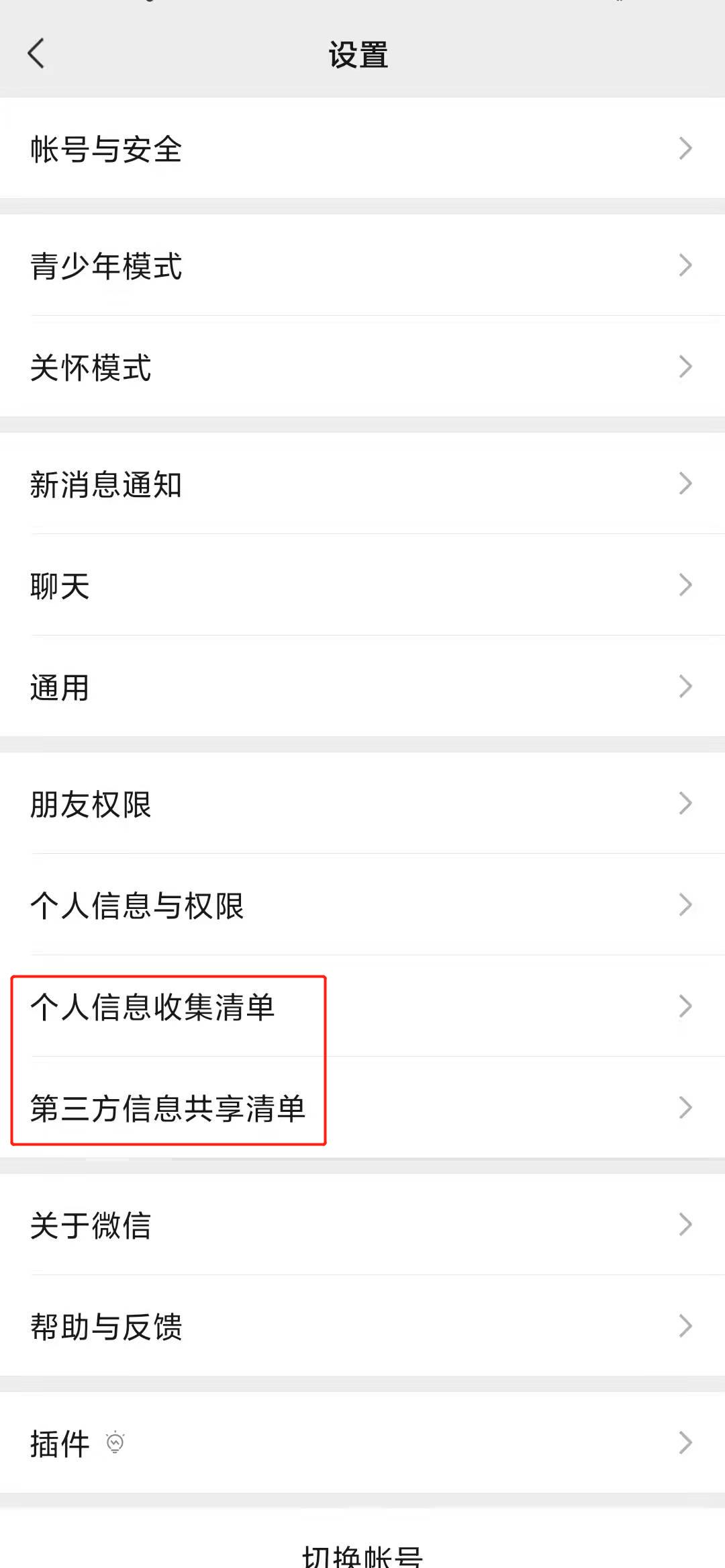 微信又有重大更新！几个功能让大家喜忧参半，这个功能等了11年