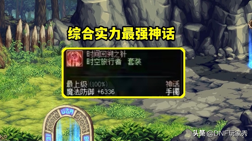 DNF：单神话哪件最强？逆转结局排名第2、军神排名第8