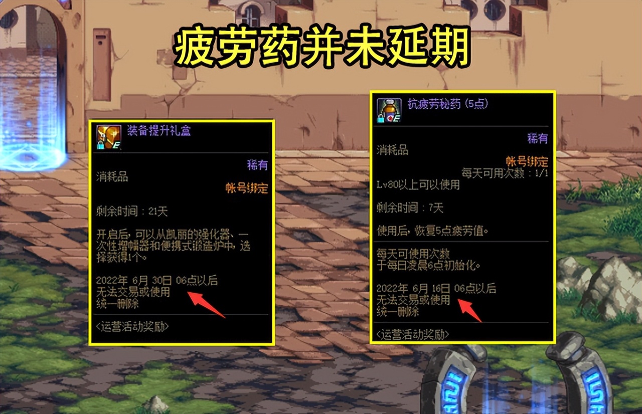 DNF：9号3大内容遭暗改！自动拾物负优化，活动疲劳药并未延期