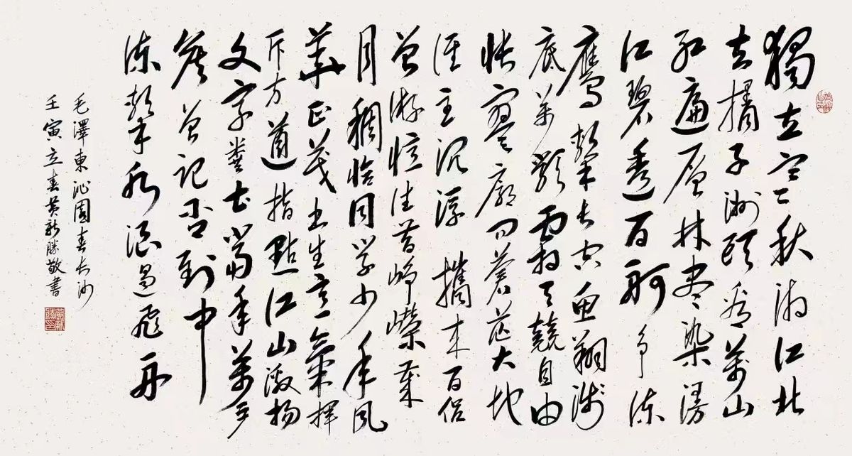 砥礪奮进廿五载 攜手再上新征程——特别推荐艺术家黄新胜