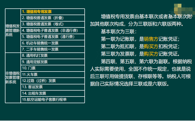 会计人快看过来，这些发票审核中需要注意的事，一定要知道