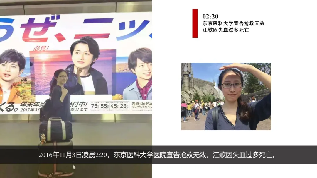 江歌妈妈诉刘鑫案律师代理词