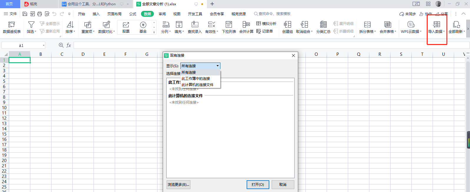 比EXCEL更简单高效的工具，还能做动态可视化大屏