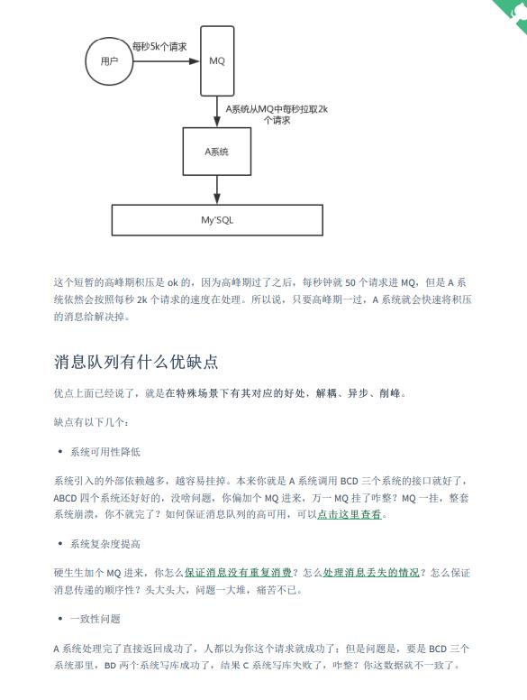 教妹学Java：Java 工程师进阶知识完全扫盲，看完变大佬