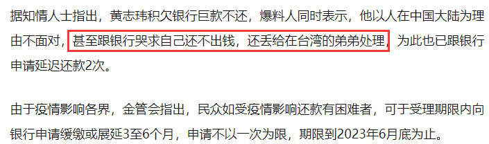 仙剑3“重楼”被曝欠债千万，自诩CEO却向银行哭穷，本人愤怒回应
