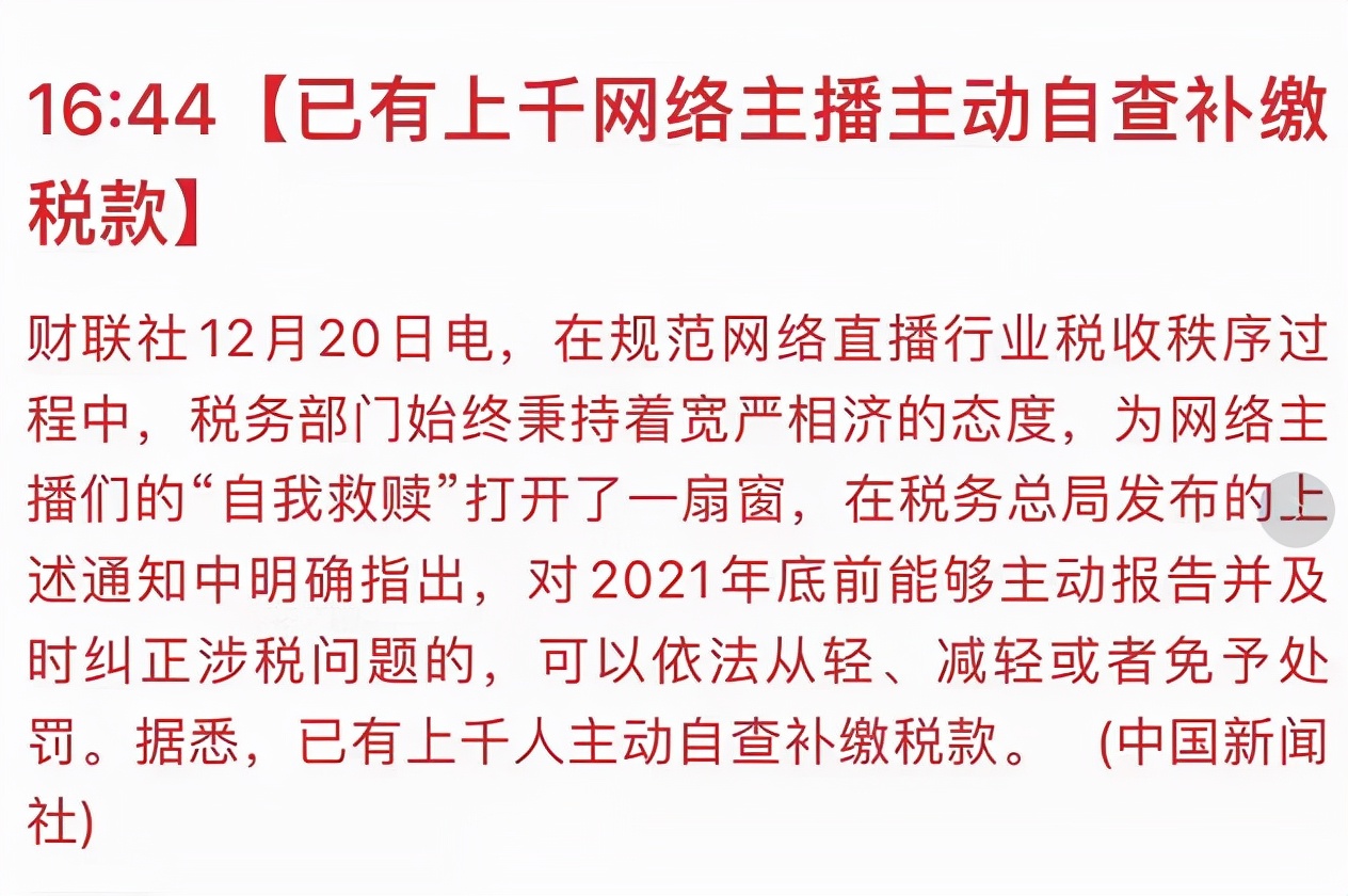 一文讀懂薇婭稅務問題：合理避稅與稅收籌劃的紅線在哪里？
