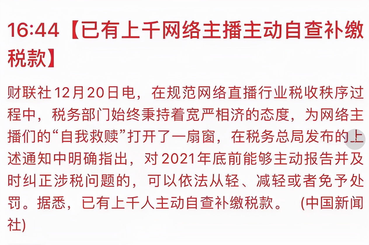 一文读懂薇娅税务问题：合理避税与税收筹划的红线在哪里？