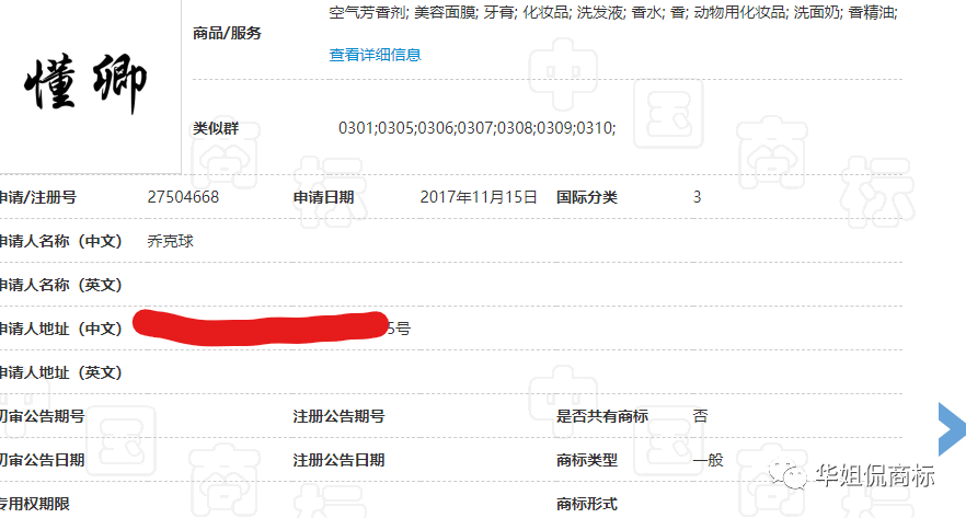 怪了，都是“懂卿”，命运却各不相同