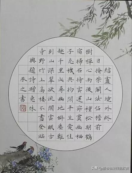 硬笔书法作品格式欣赏:五言古诗,七言绝句